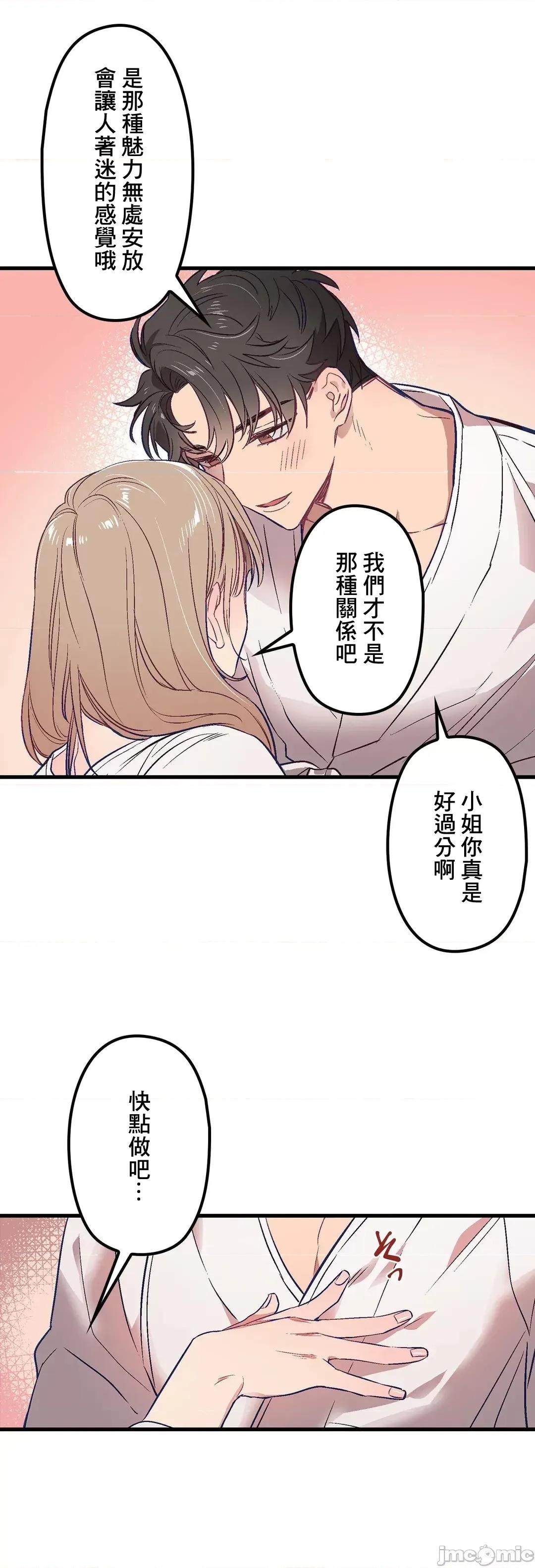 他與他與他~喜歡來玩4p嗎？ 喜歡來玩4p嗎 2 第16页