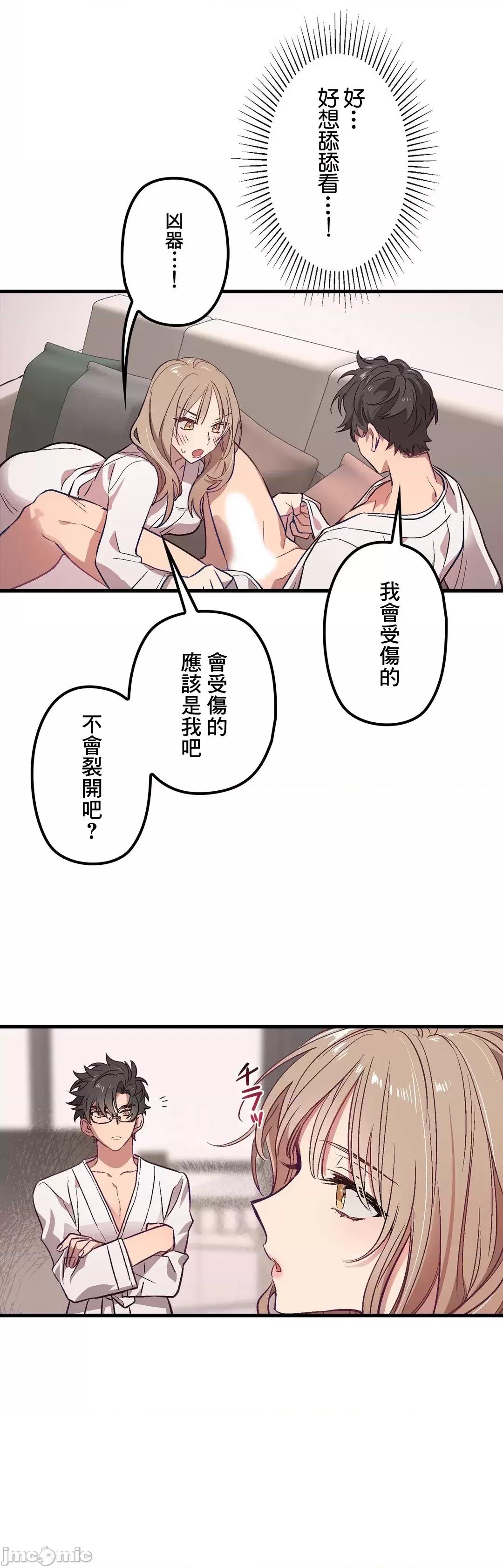 他與他與他~喜歡來玩4p嗎？ 喜歡來玩4p嗎 2 第18页