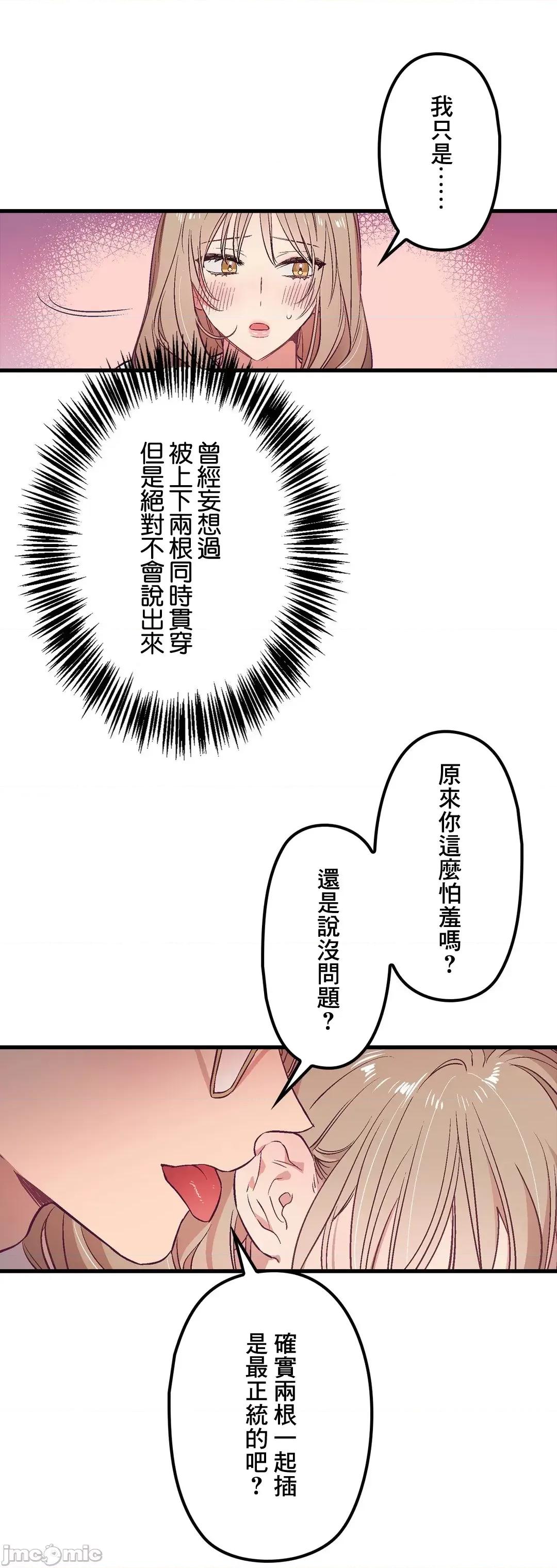他與他與他~喜歡來玩4p嗎？ 喜歡來玩4p嗎 2 第20页