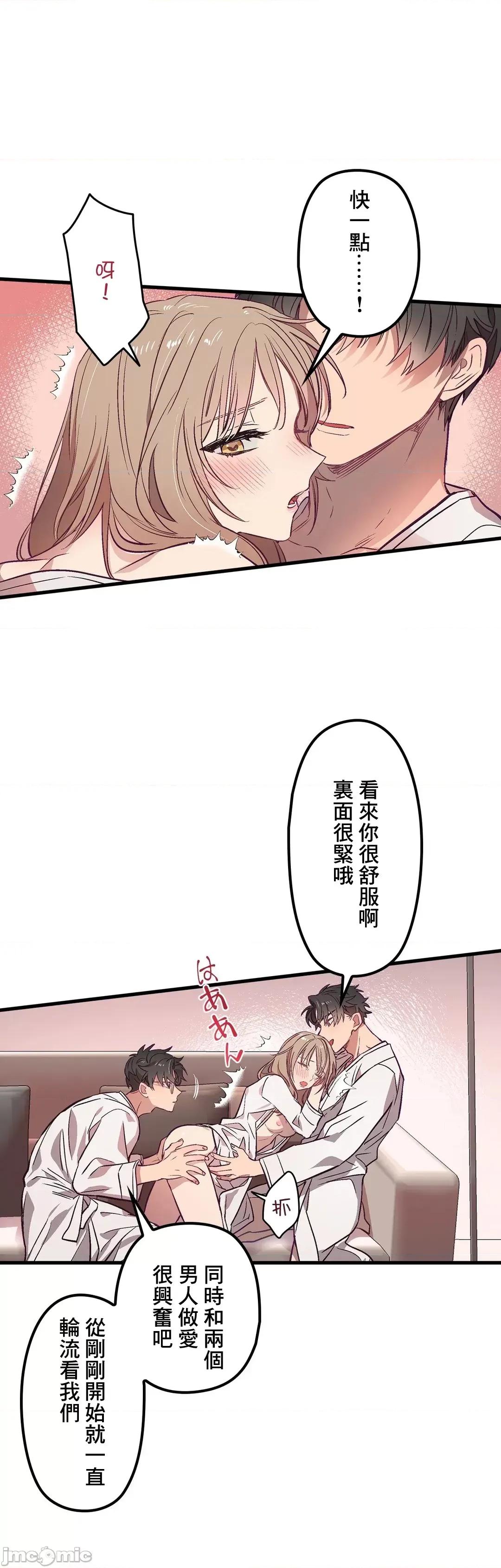 他與他與他~喜歡來玩4p嗎？ 喜歡來玩4p嗎 2 第24页