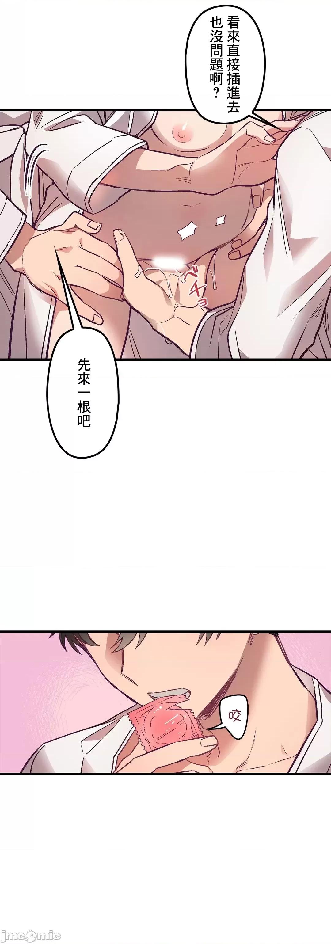 他與他與他~喜歡來玩4p嗎？ 喜歡來玩4p嗎 2 第25页
