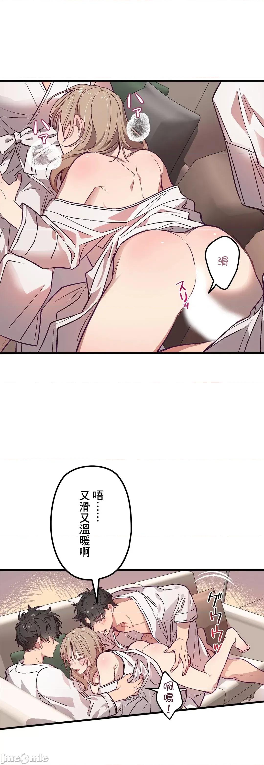 他與他與他~喜歡來玩4p嗎？ 喜歡來玩4p嗎 2 第26页