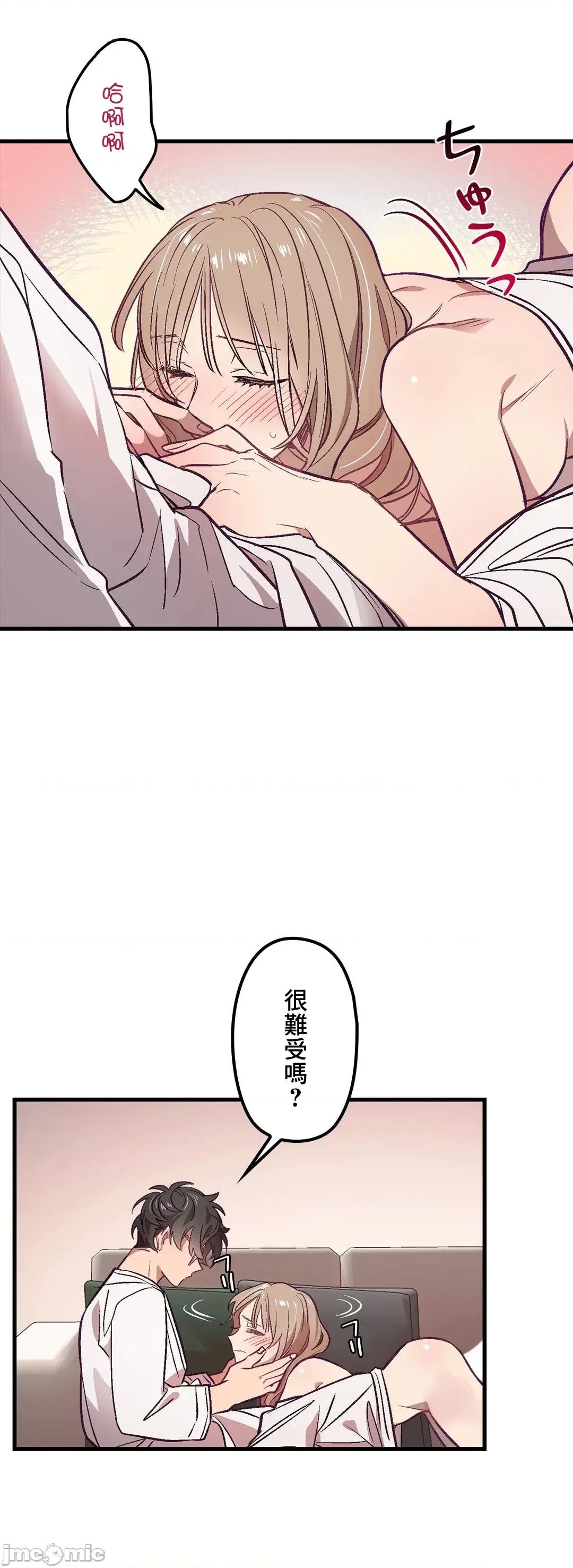 他與他與他~喜歡來玩4p嗎？ 喜歡來玩4p嗎 2 第28页