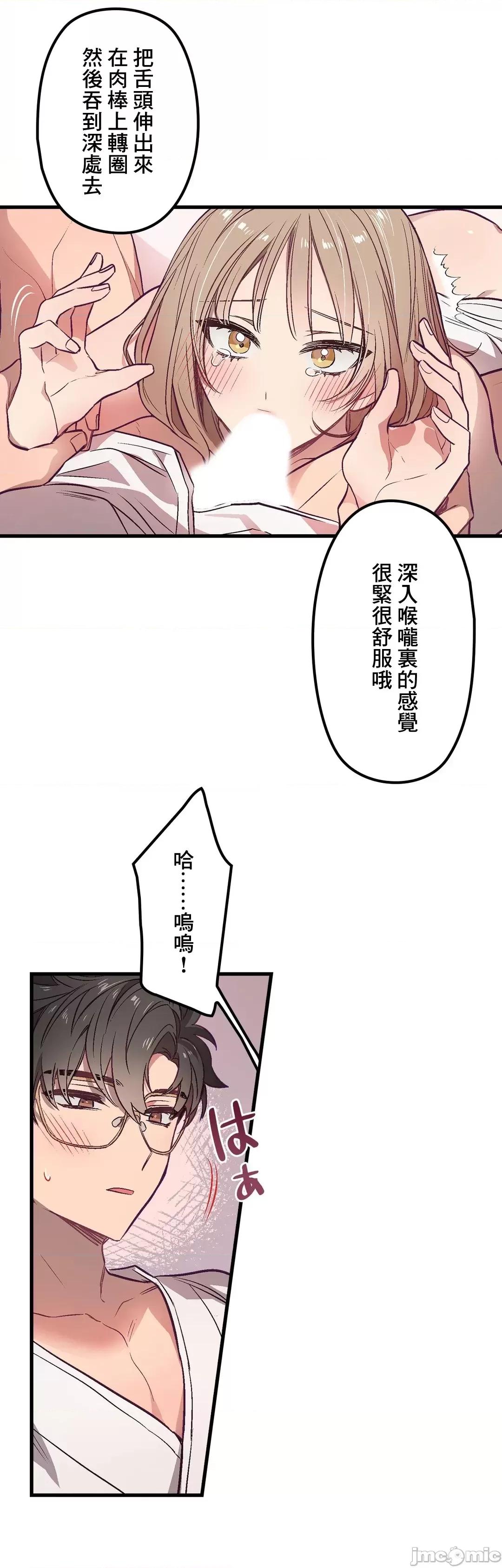 他與他與他~喜歡來玩4p嗎？ 喜歡來玩4p嗎 2 第31页