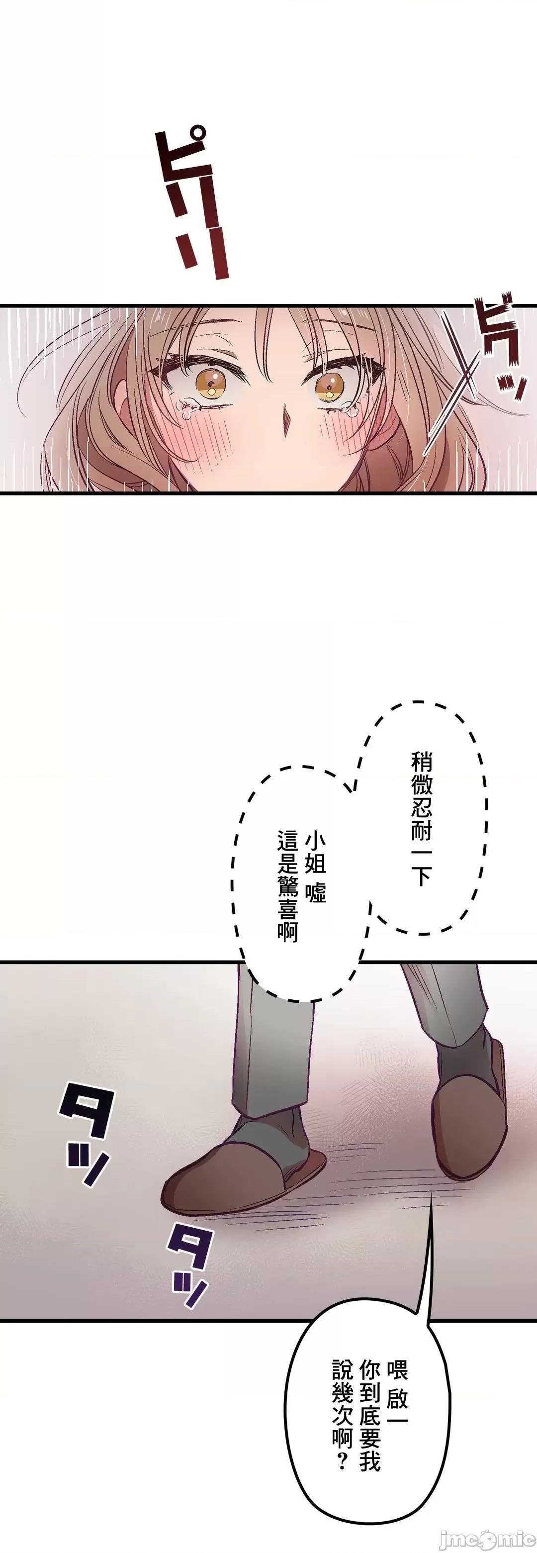 他與他與他~喜歡來玩4p嗎？ 喜歡來玩4p嗎 2 第33页