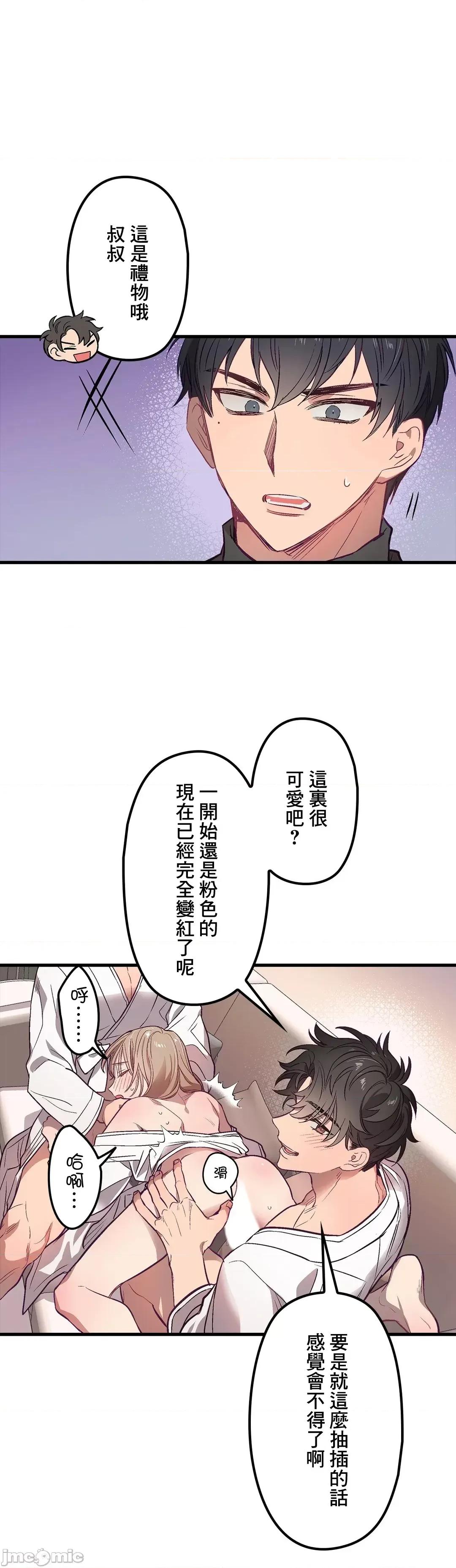 他與他與他~喜歡來玩4p嗎？ 喜歡來玩4p嗎 2 第35页