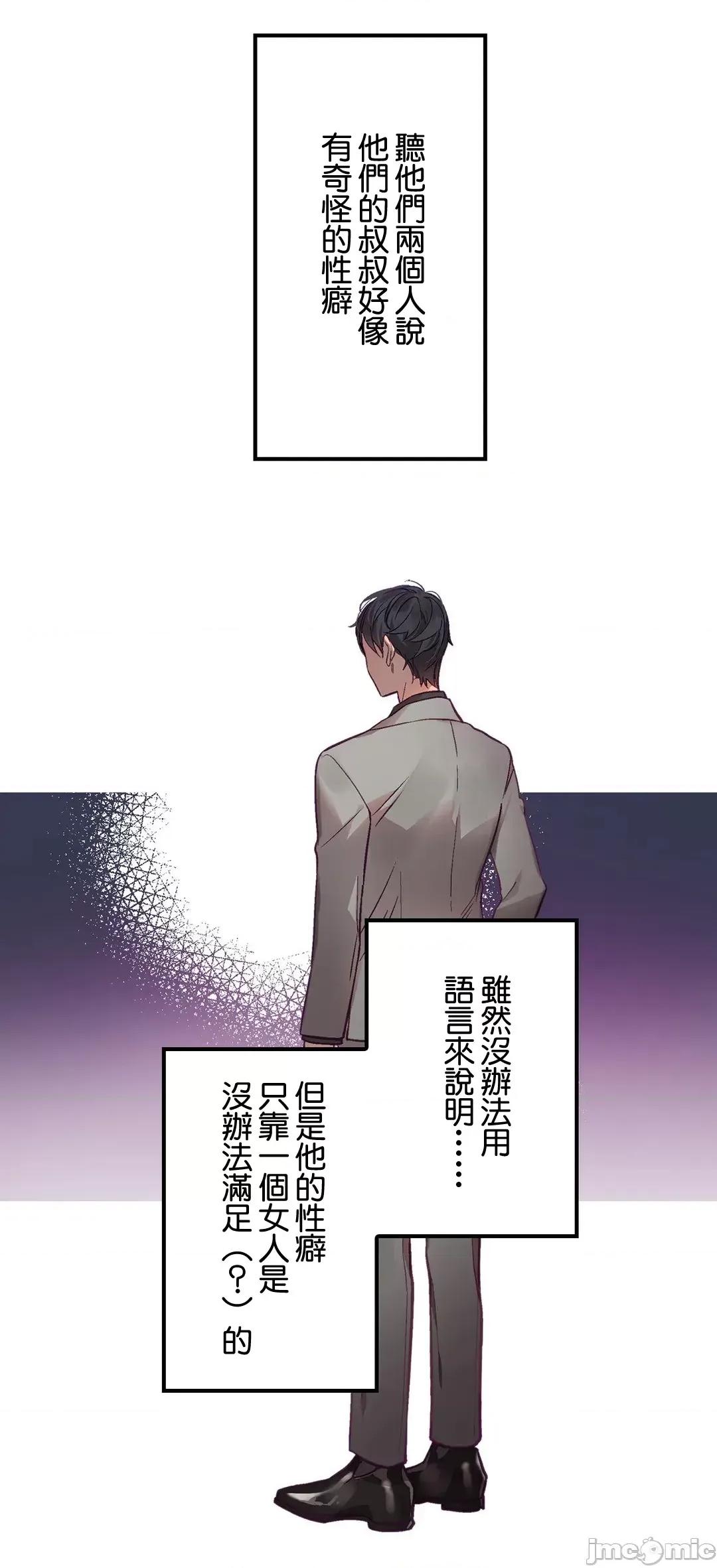 他與他與他~喜歡來玩4p嗎？ 喜歡來玩4p嗎 3 第3页
