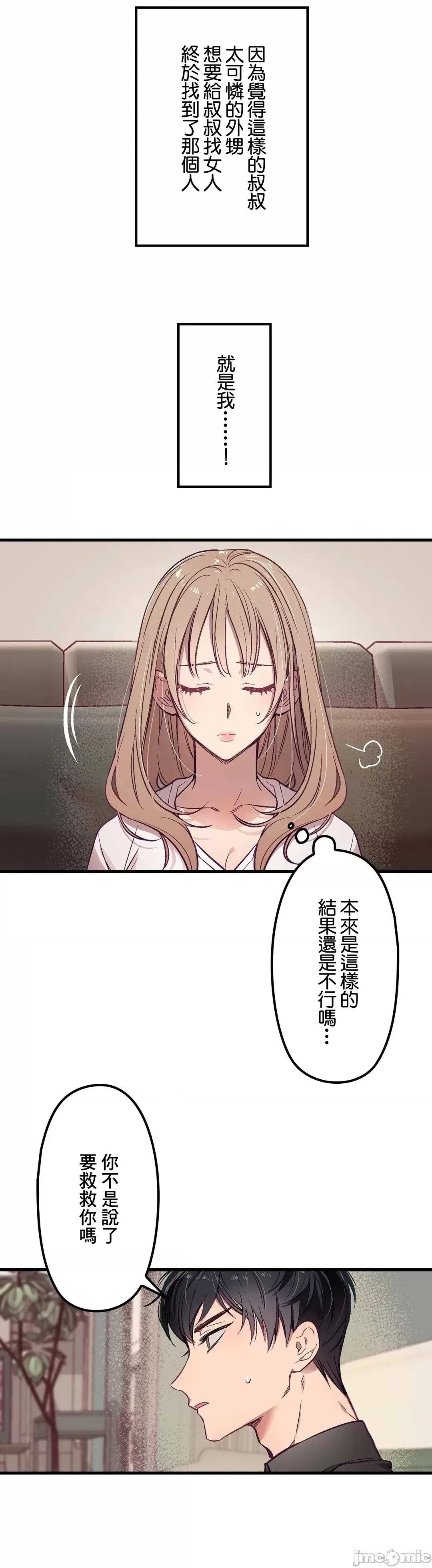他與他與他~喜歡來玩4p嗎？ 喜歡來玩4p嗎 3 第5页