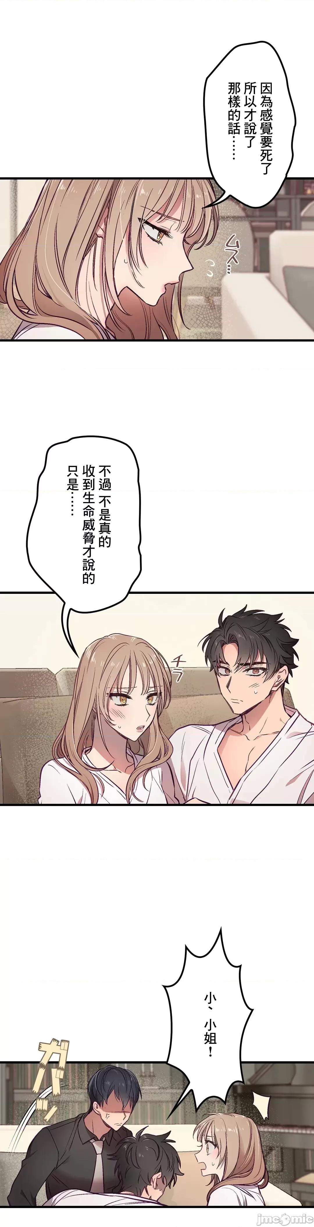 他與他與他~喜歡來玩4p嗎？ 喜歡來玩4p嗎 3 第6页