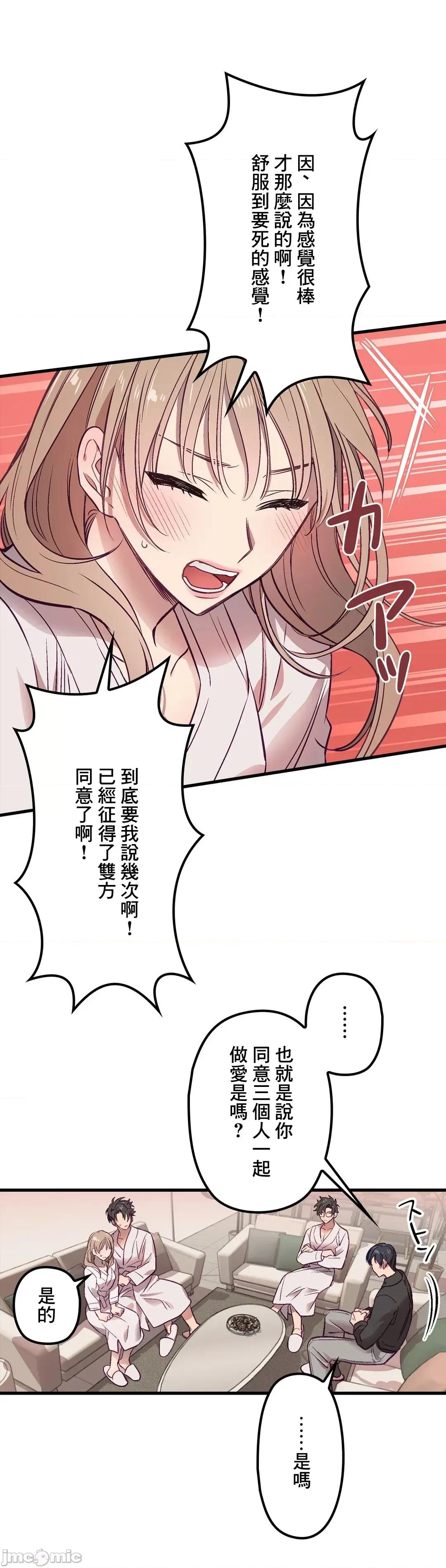 他與他與他~喜歡來玩4p嗎？ 喜歡來玩4p嗎 3 第7页