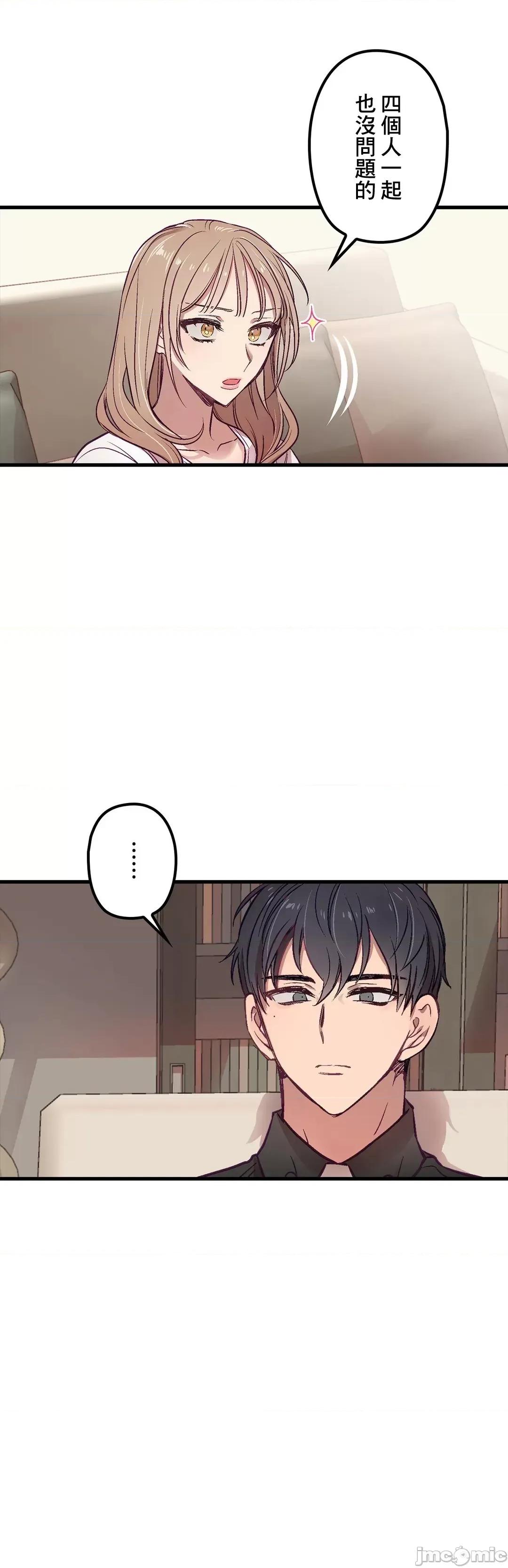 他與他與他~喜歡來玩4p嗎？ 喜歡來玩4p嗎 3 第8页