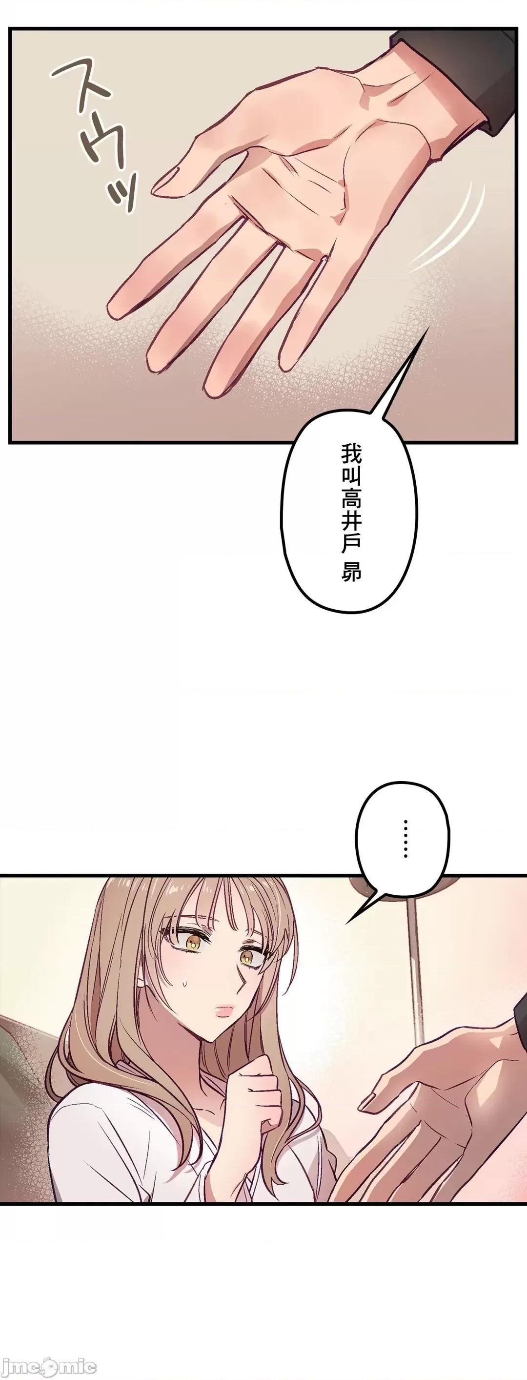 他與他與他~喜歡來玩4p嗎？ 喜歡來玩4p嗎 3 第9页