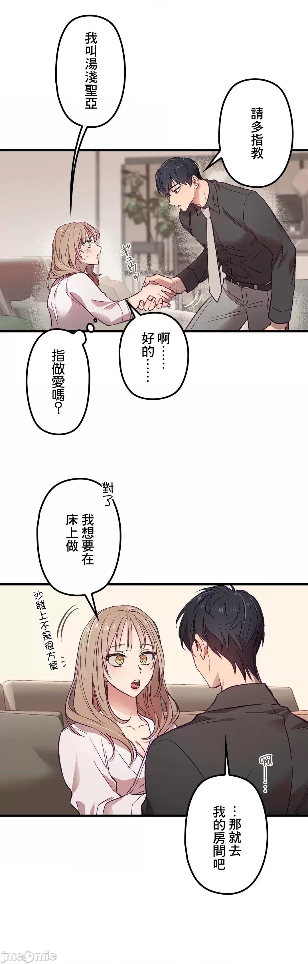 他與他與他~喜歡來玩4p嗎？ 喜歡來玩4p嗎 3 第10页