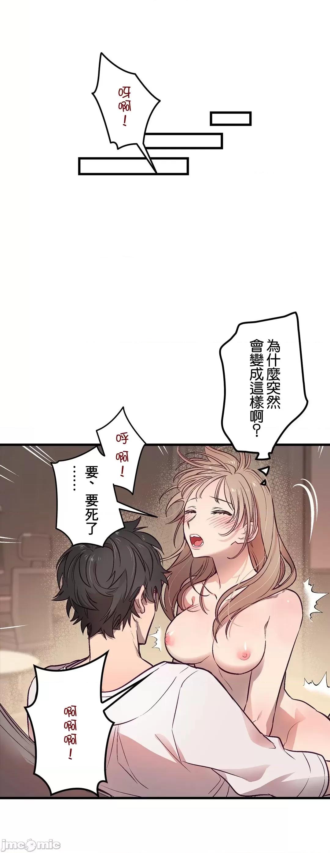 他與他與他~喜歡來玩4p嗎？ 喜歡來玩4p嗎 3 第11页