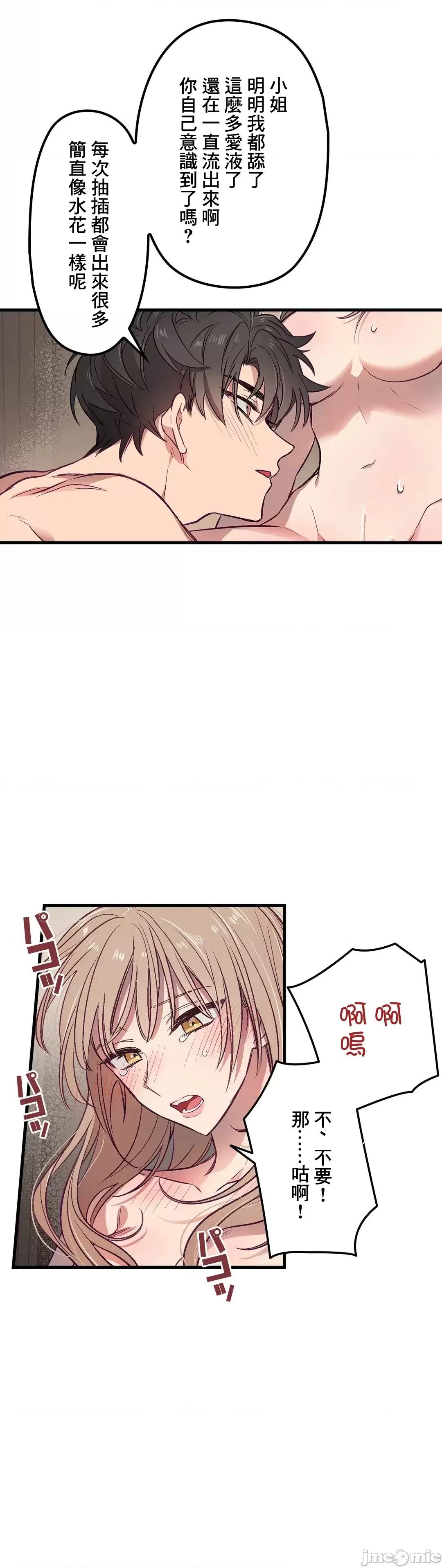 他與他與他~喜歡來玩4p嗎？ 喜歡來玩4p嗎 3 第13页