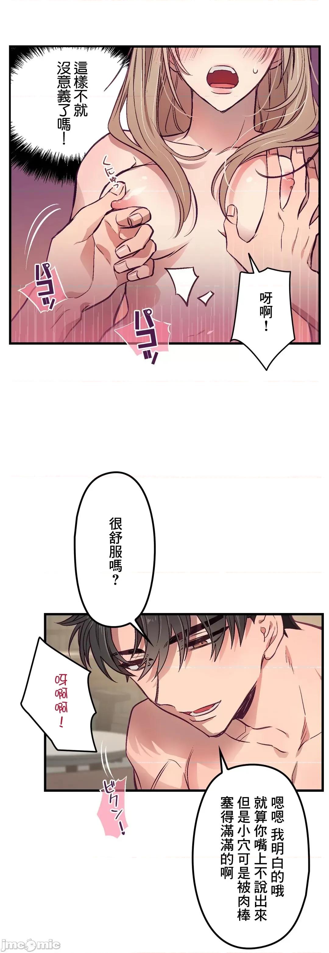 他與他與他~喜歡來玩4p嗎？ 喜歡來玩4p嗎 3 第14页