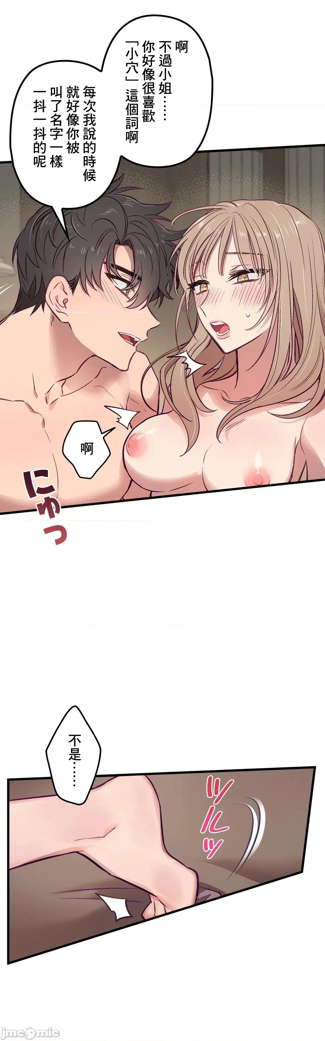 他與他與他~喜歡來玩4p嗎？ 喜歡來玩4p嗎 3 第15页