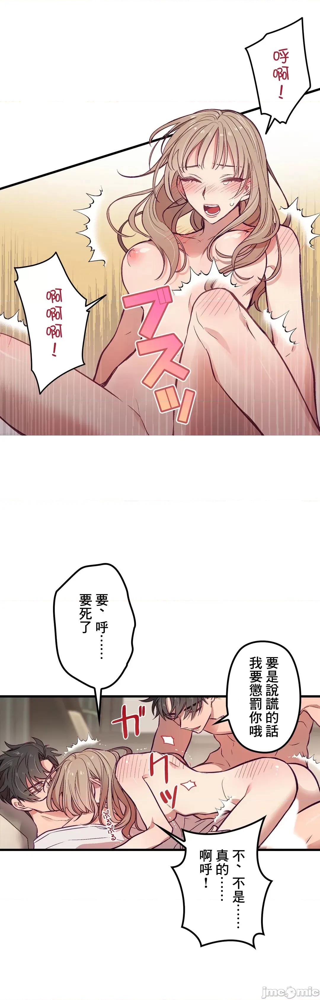 他與他與他~喜歡來玩4p嗎？ 喜歡來玩4p嗎 3 第16页