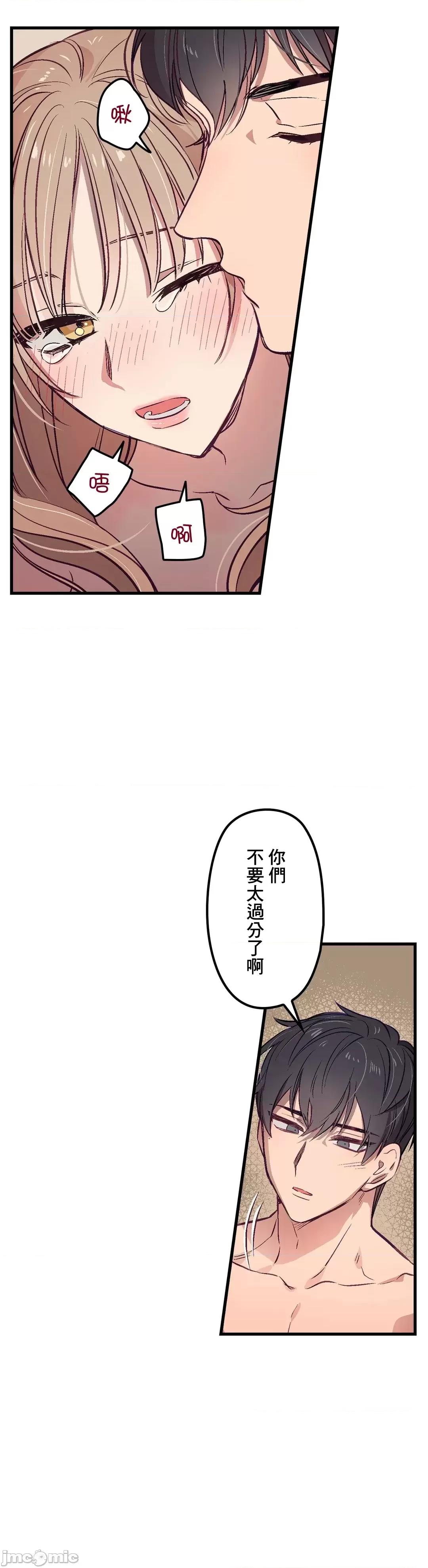 他與他與他~喜歡來玩4p嗎？ 喜歡來玩4p嗎 3 第18页