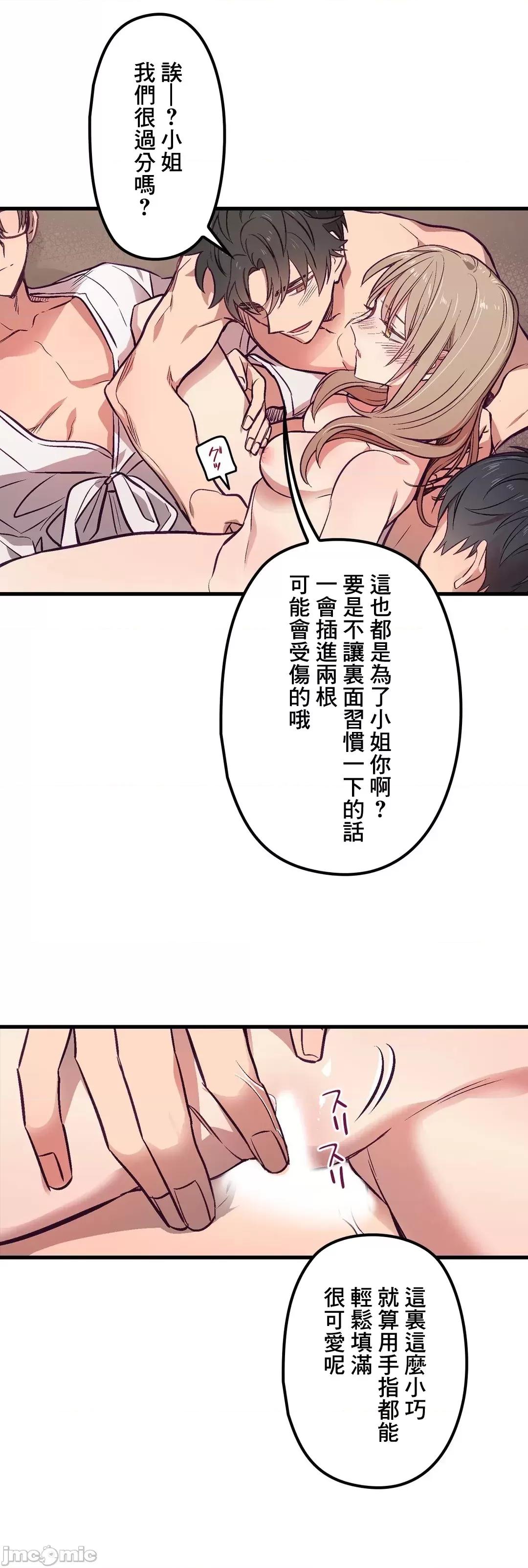 他與他與他~喜歡來玩4p嗎？ 喜歡來玩4p嗎 3 第19页