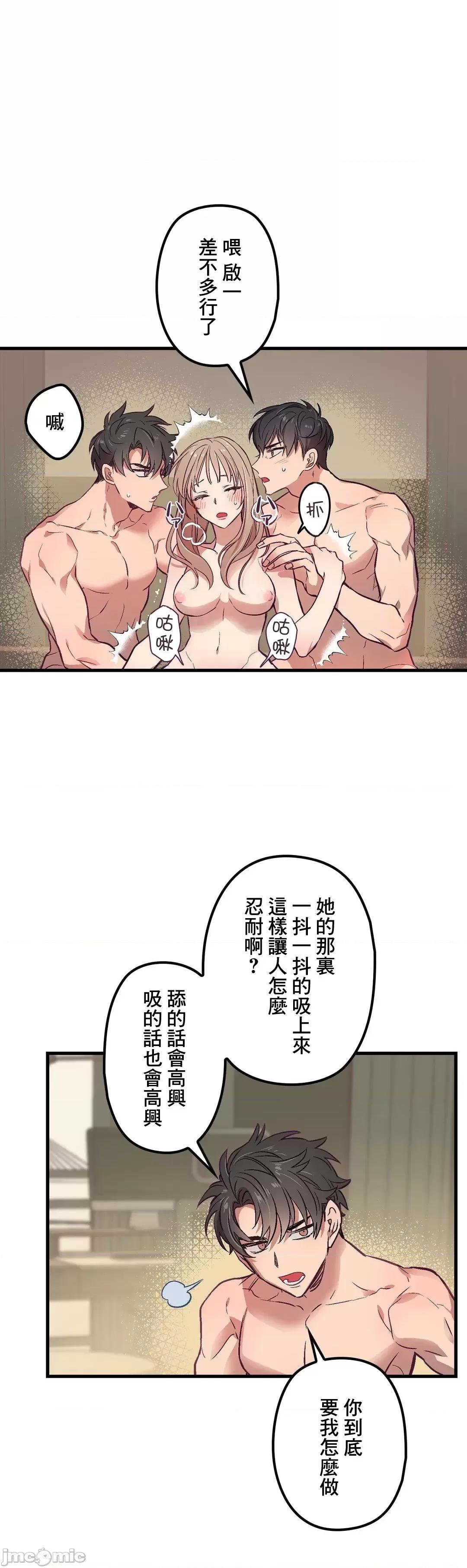 他與他與他~喜歡來玩4p嗎？ 喜歡來玩4p嗎 3 第23页
