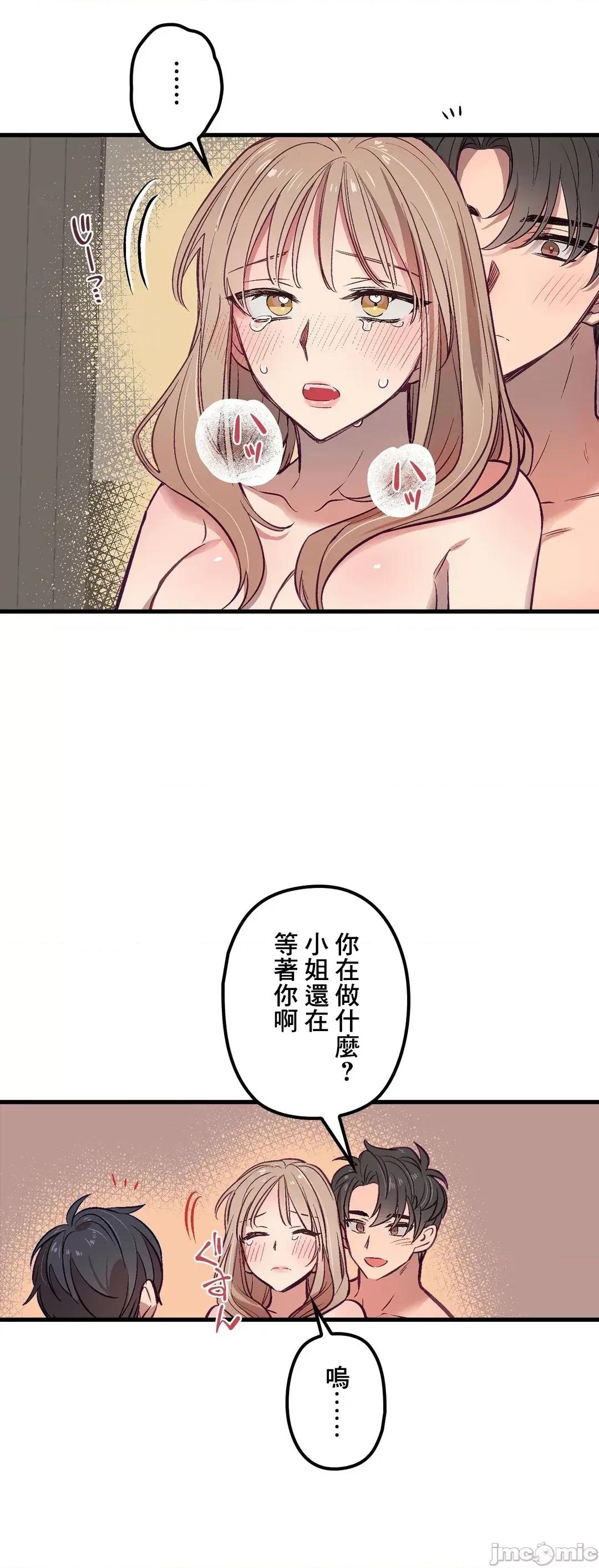 他與他與他~喜歡來玩4p嗎？ 喜歡來玩4p嗎 3 第33页