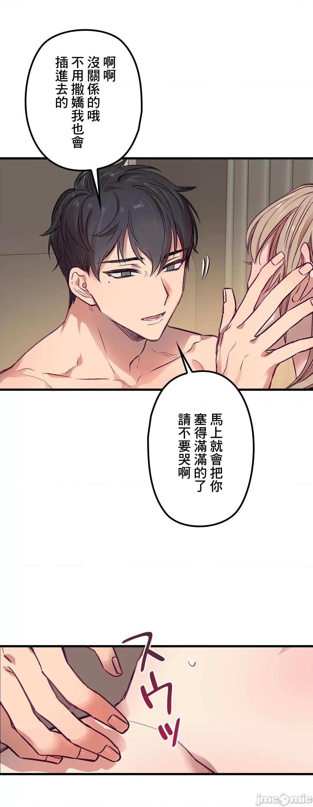 他與他與他~喜歡來玩4p嗎？ 喜歡來玩4p嗎 3 第34页