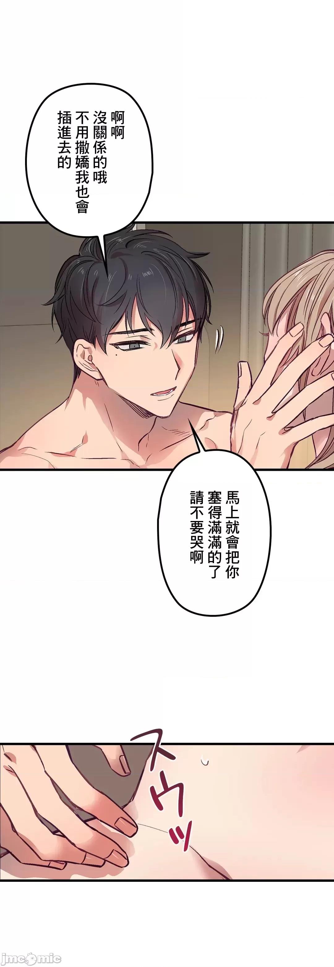 他與他與他~喜歡來玩4p嗎？ 喜歡來玩4p嗎 4 第1页