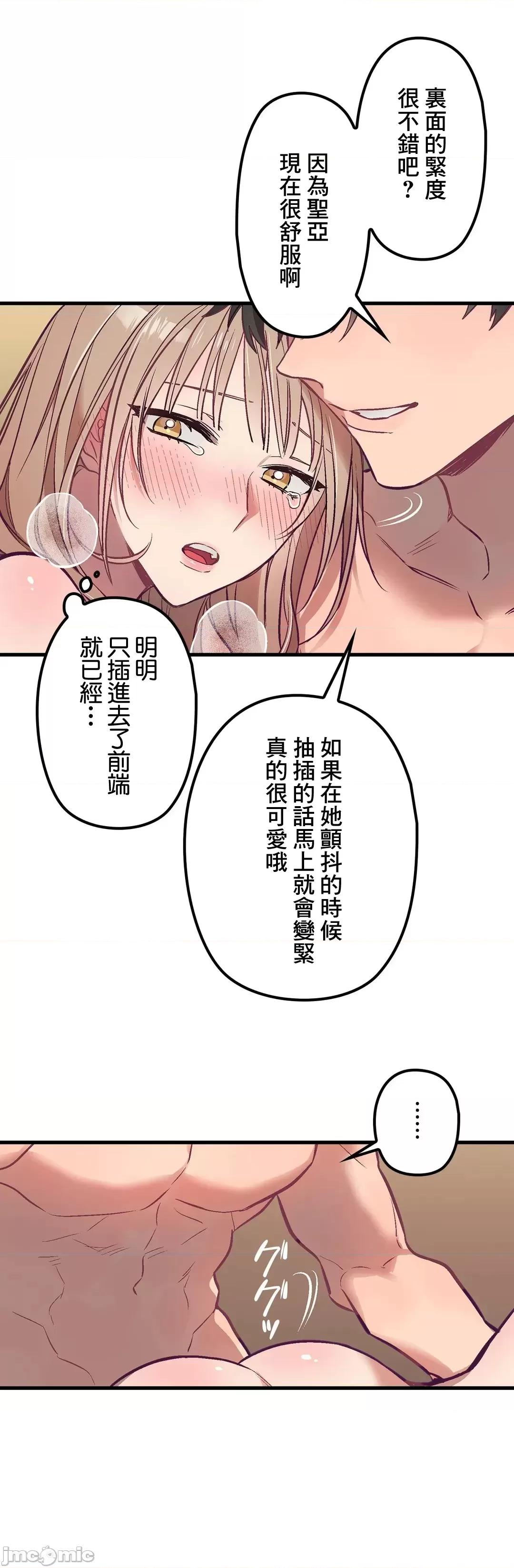 他與他與他~喜歡來玩4p嗎？ 喜歡來玩4p嗎 4 第5页