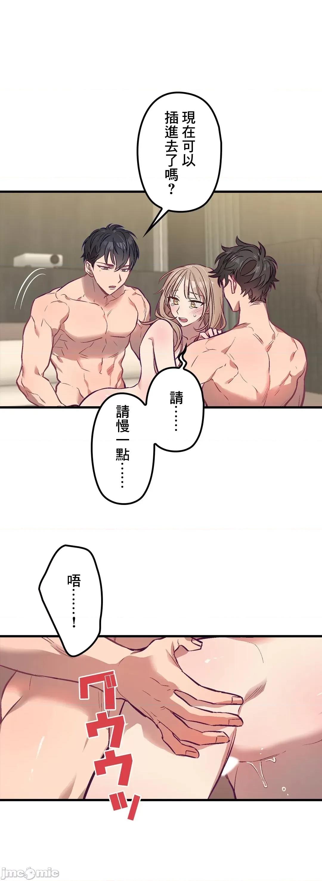 他與他與他~喜歡來玩4p嗎？ 喜歡來玩4p嗎 4 第7页