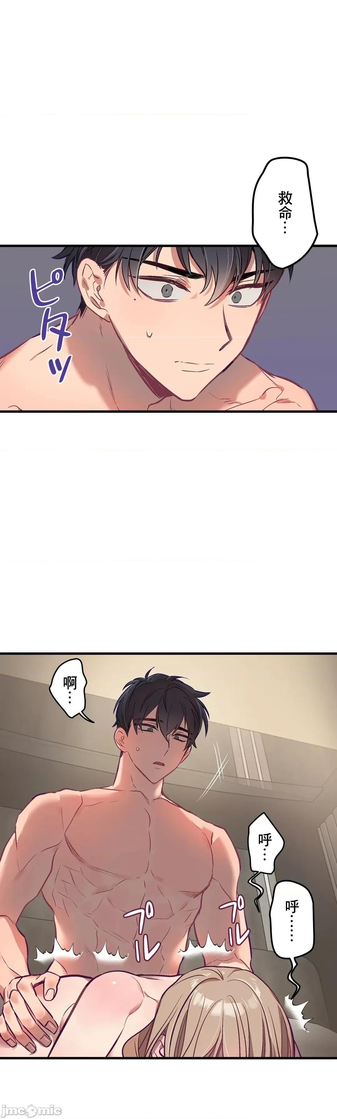 他與他與他~喜歡來玩4p嗎？ 喜歡來玩4p嗎 4 第11页