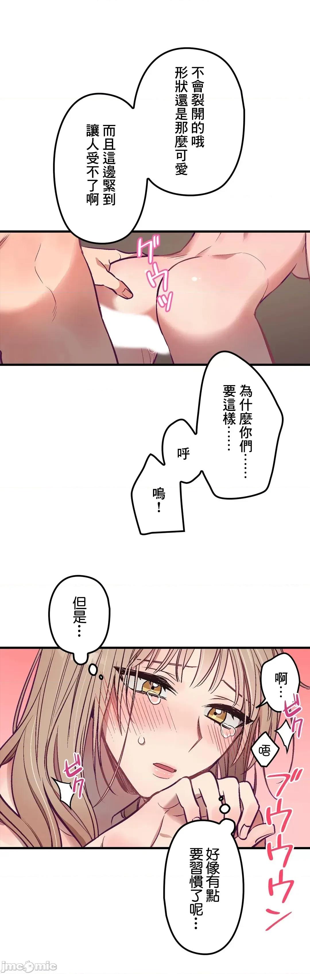 他與他與他~喜歡來玩4p嗎？ 喜歡來玩4p嗎 4 第13页