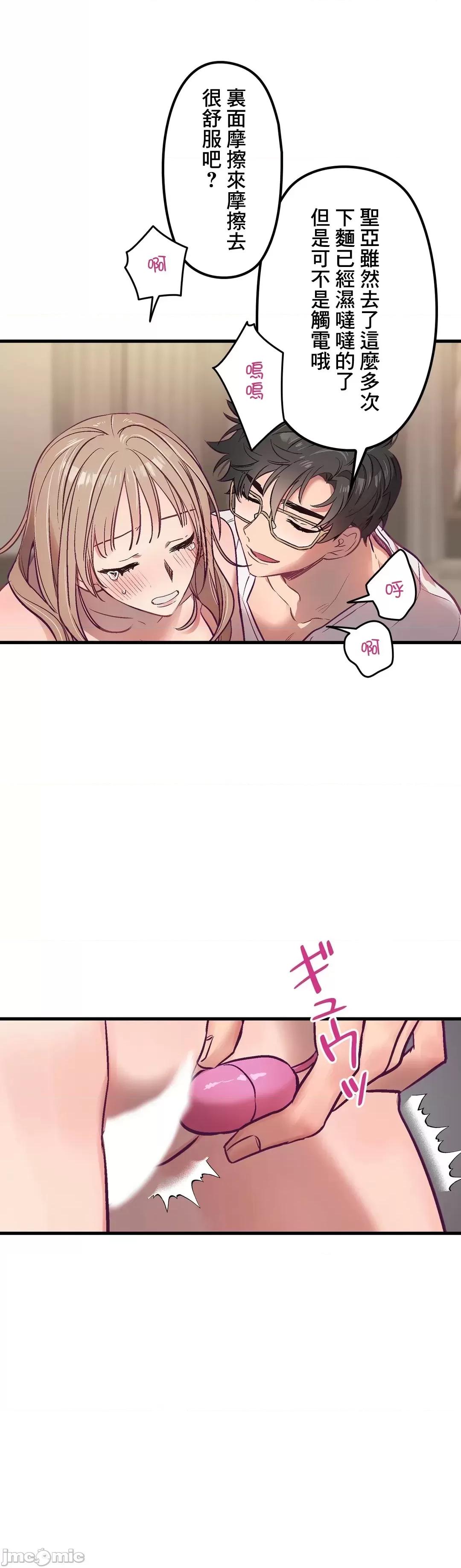 他與他與他~喜歡來玩4p嗎？ 喜歡來玩4p嗎 4 第15页