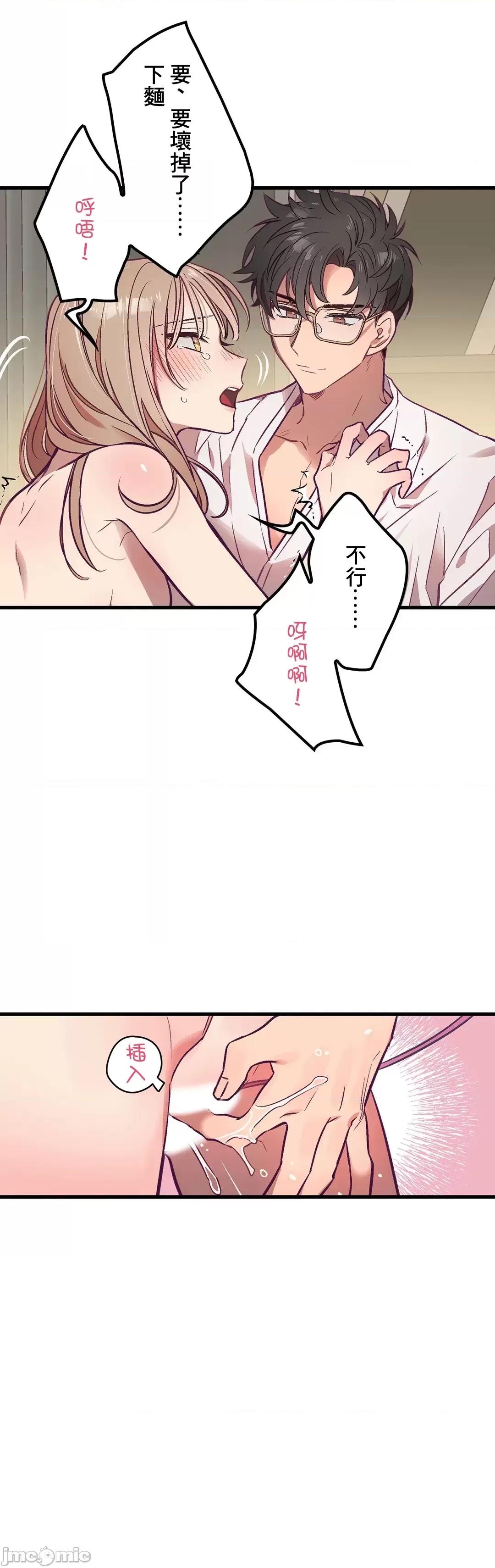 他與他與他~喜歡來玩4p嗎？ 喜歡來玩4p嗎 4 第18页