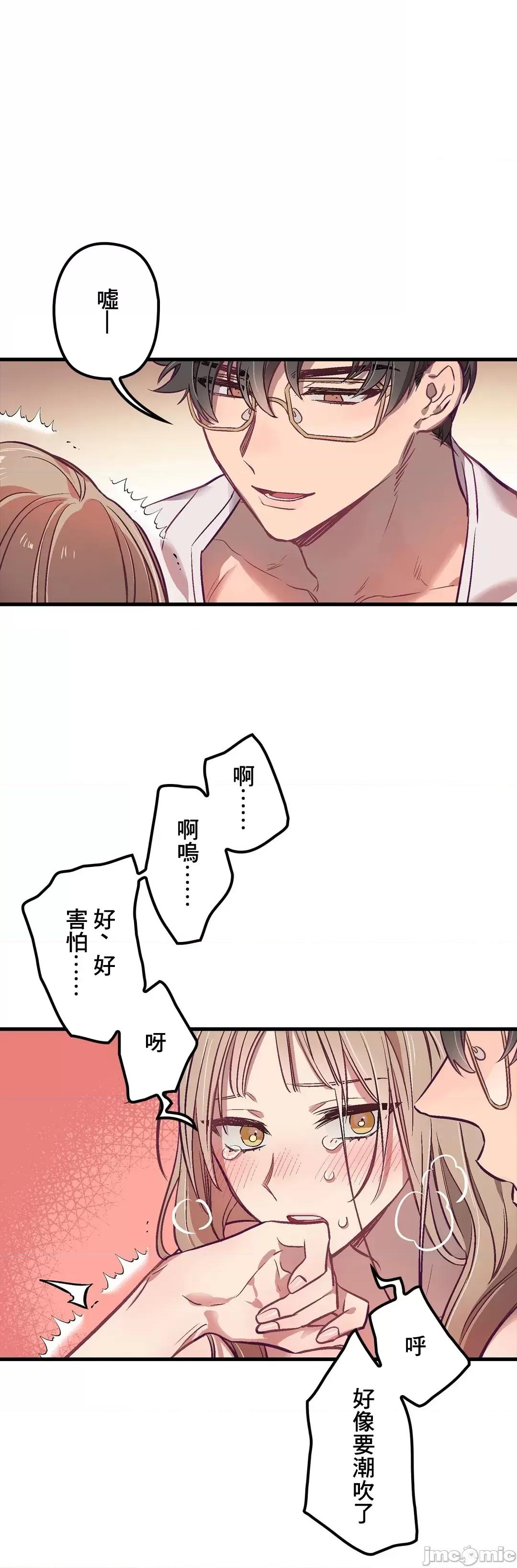 他與他與他~喜歡來玩4p嗎？ 喜歡來玩4p嗎 4 第20页