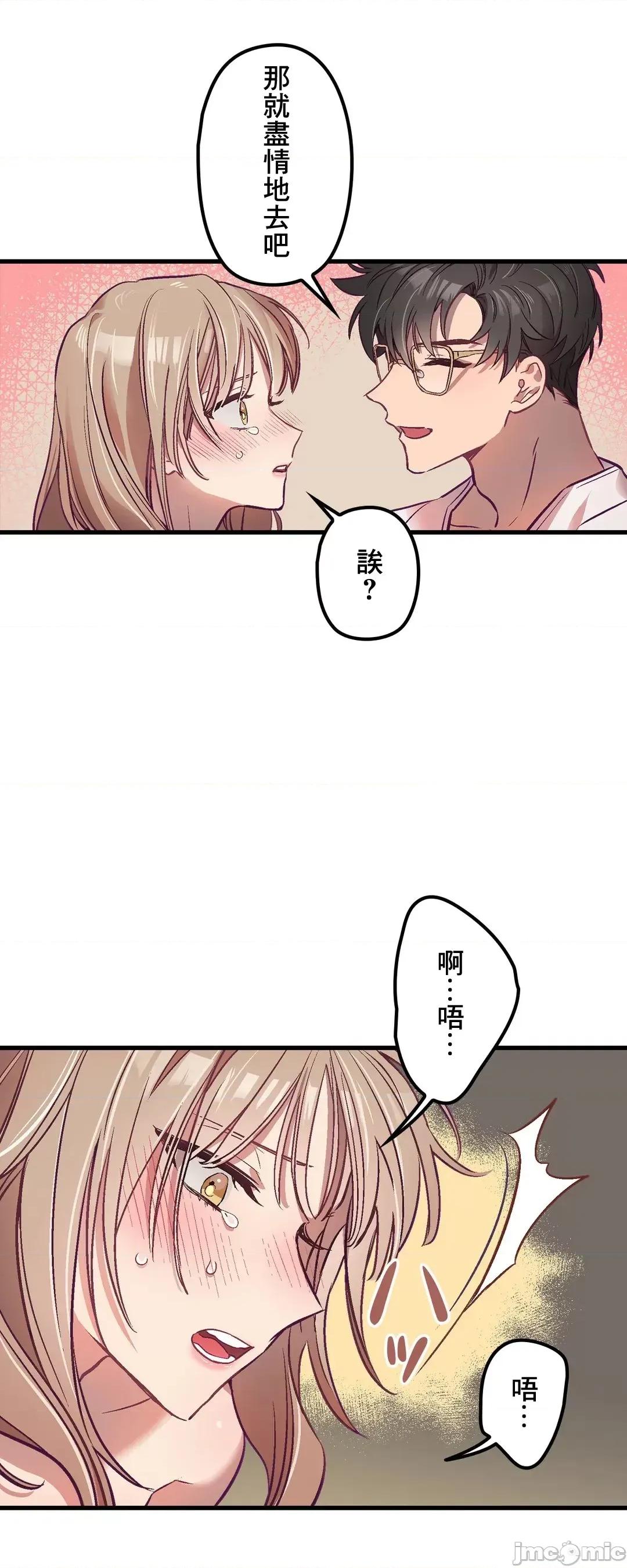 他與他與他~喜歡來玩4p嗎？ 喜歡來玩4p嗎 4 第21页