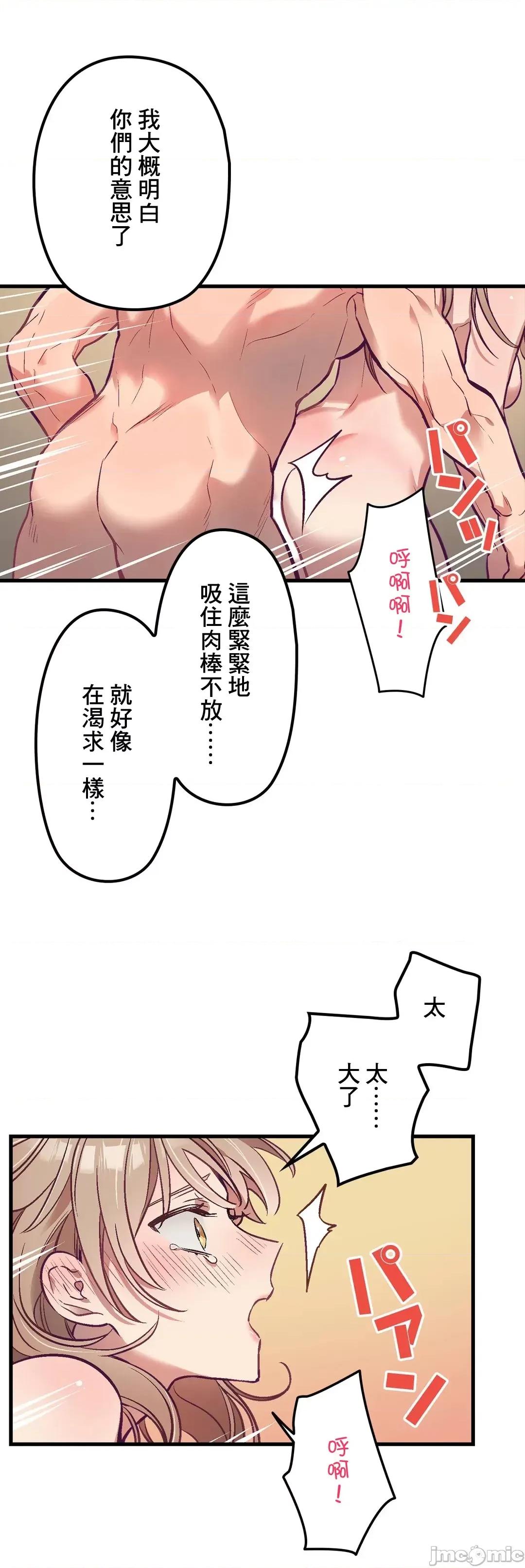 他與他與他~喜歡來玩4p嗎？ 喜歡來玩4p嗎 4 第22页