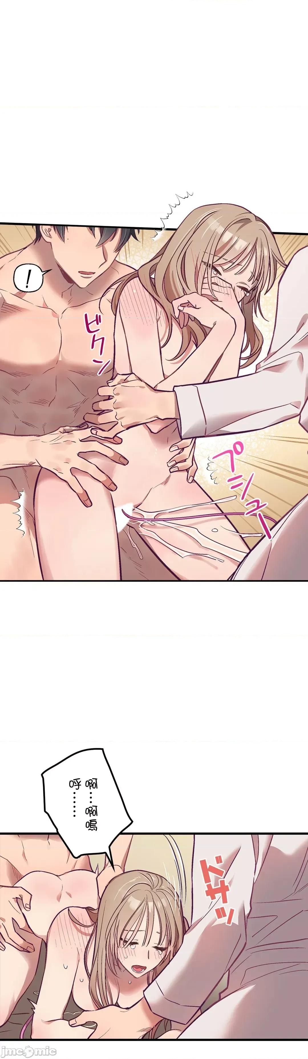 他與他與他~喜歡來玩4p嗎？ 喜歡來玩4p嗎 4 第23页