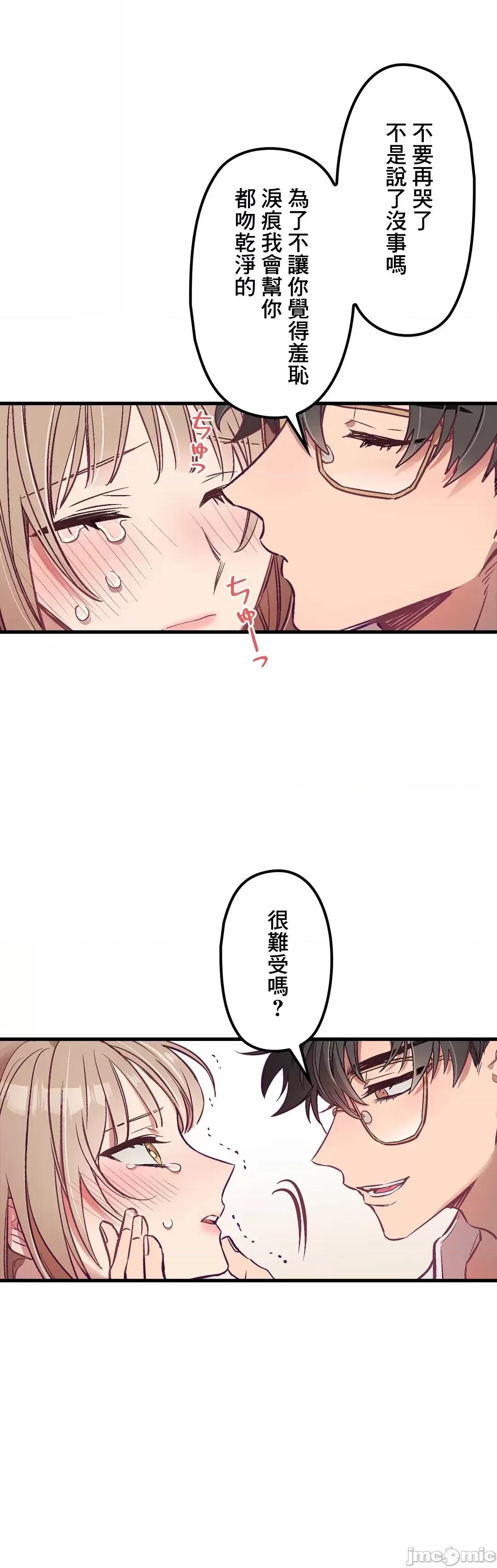 他與他與他~喜歡來玩4p嗎？ 喜歡來玩4p嗎 4 第24页