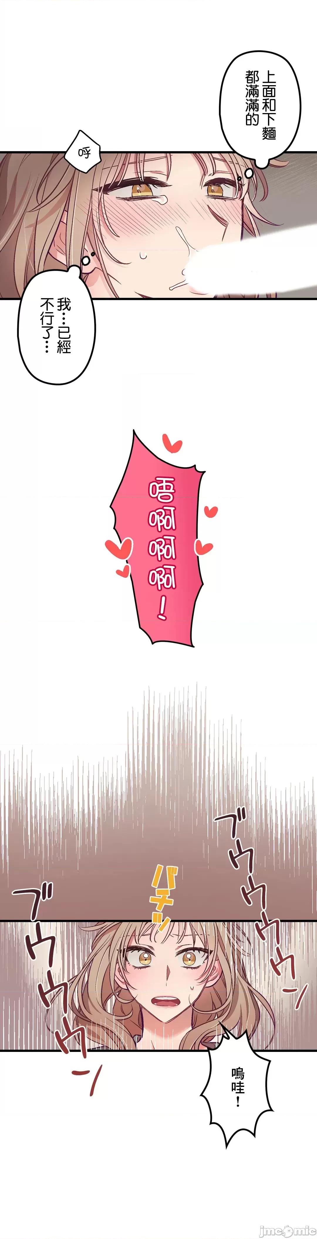 他與他與他~喜歡來玩4p嗎？ 喜歡來玩4p嗎 4 第26页