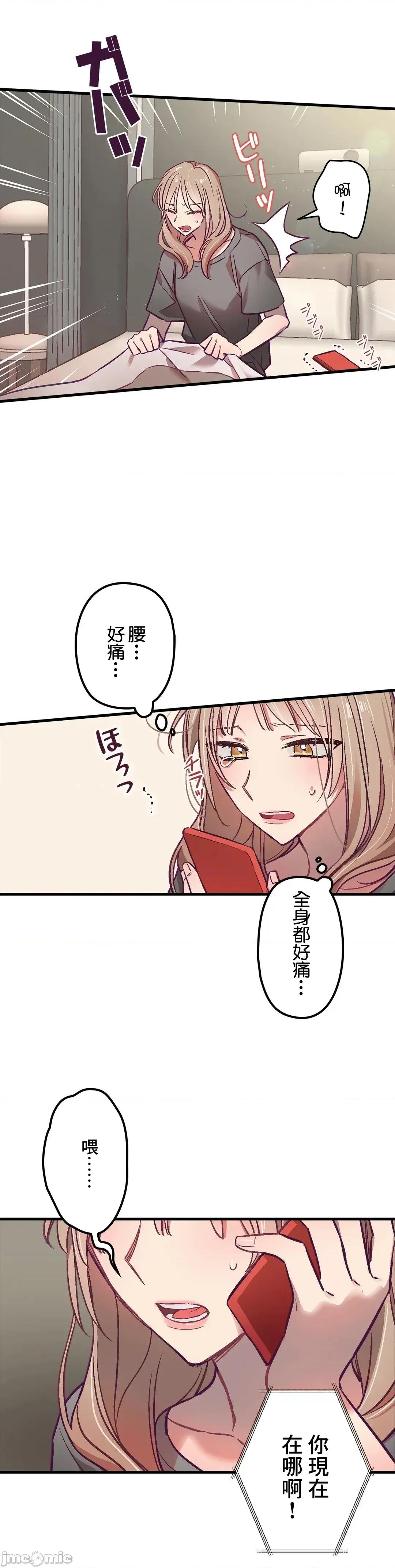 他與他與他~喜歡來玩4p嗎？ 喜歡來玩4p嗎 4 第27页
