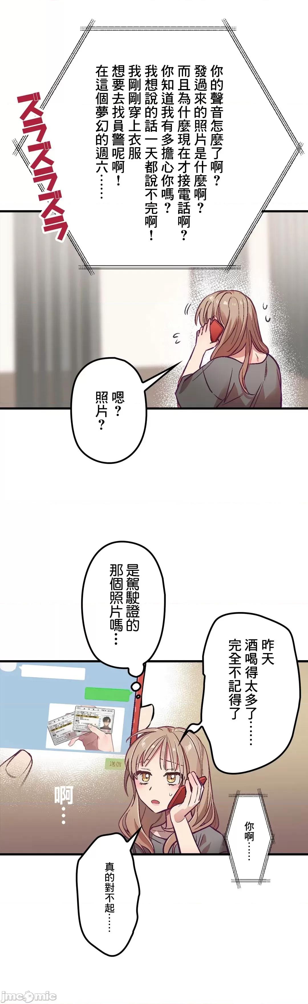 他與他與他~喜歡來玩4p嗎？ 喜歡來玩4p嗎 4 第28页