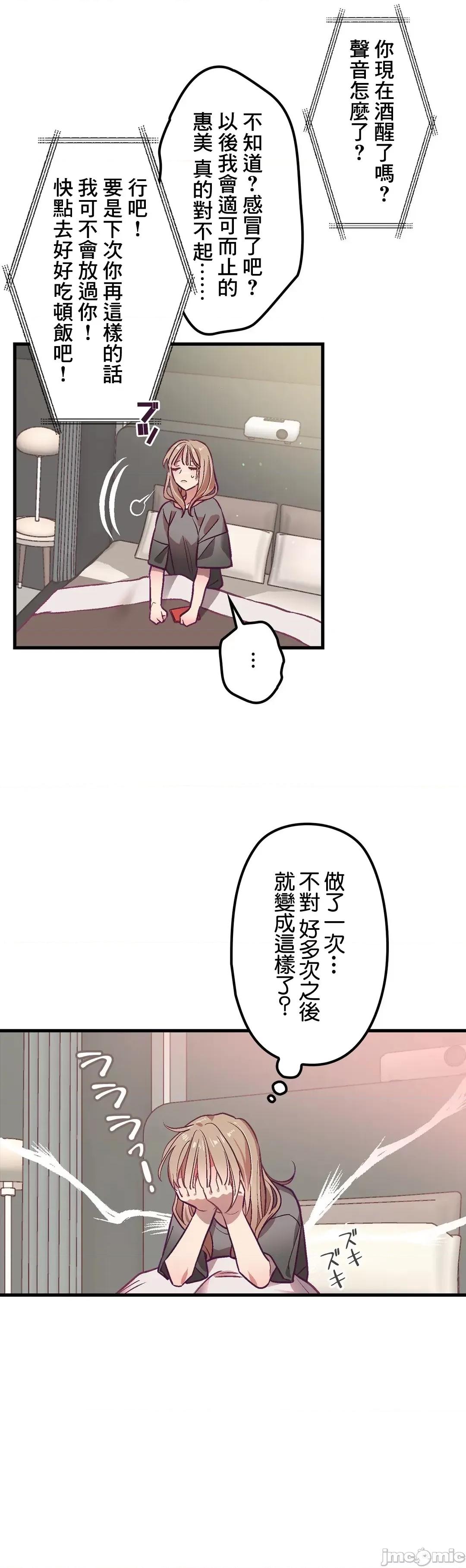 他與他與他~喜歡來玩4p嗎？ 喜歡來玩4p嗎 4 第29页