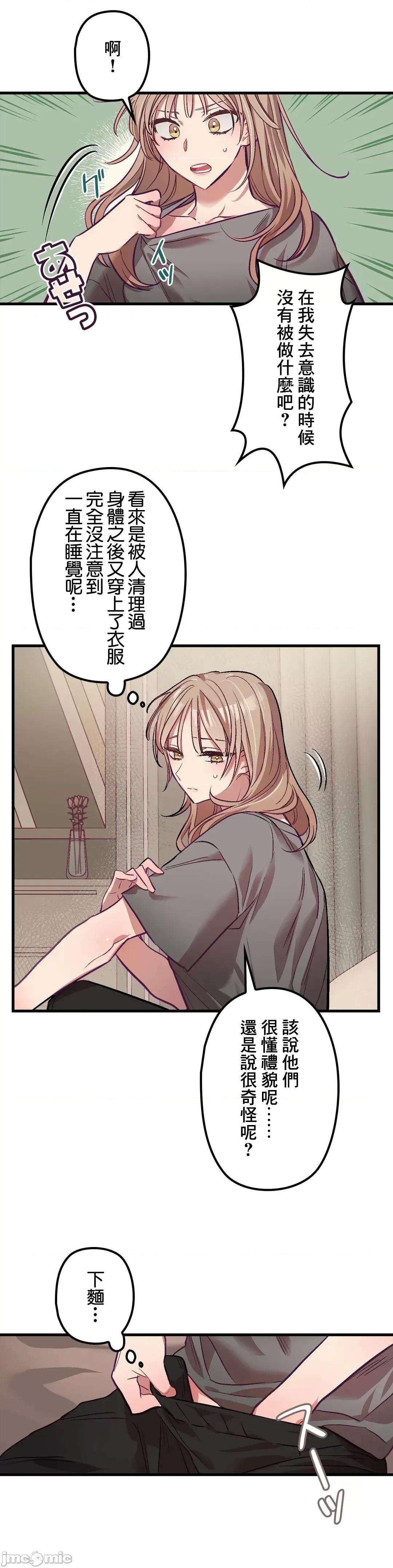 他與他與他~喜歡來玩4p嗎？ 喜歡來玩4p嗎 4 第30页