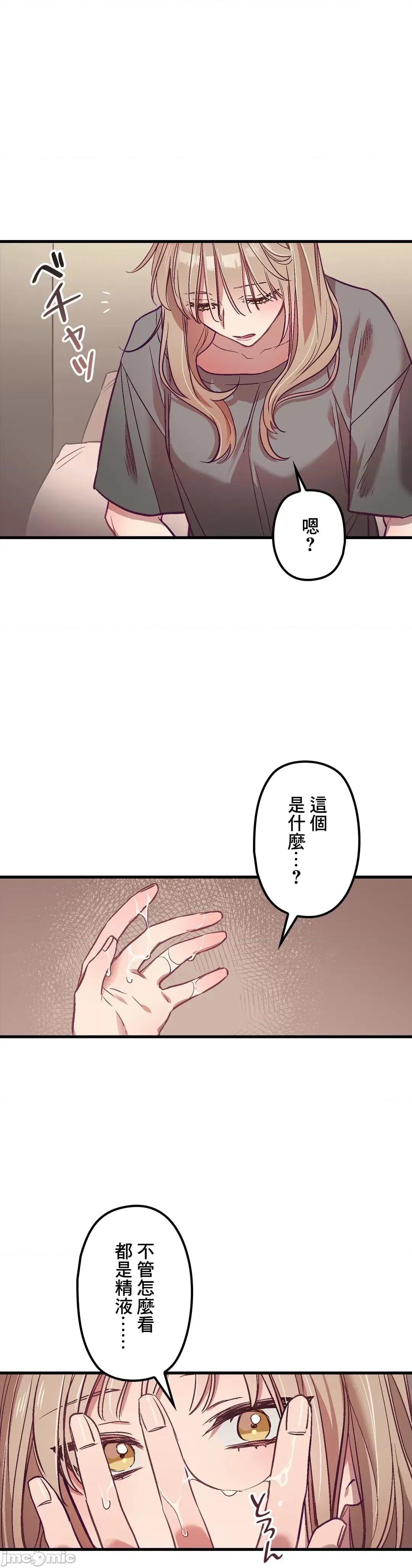 他與他與他~喜歡來玩4p嗎？ 喜歡來玩4p嗎 4 第31页