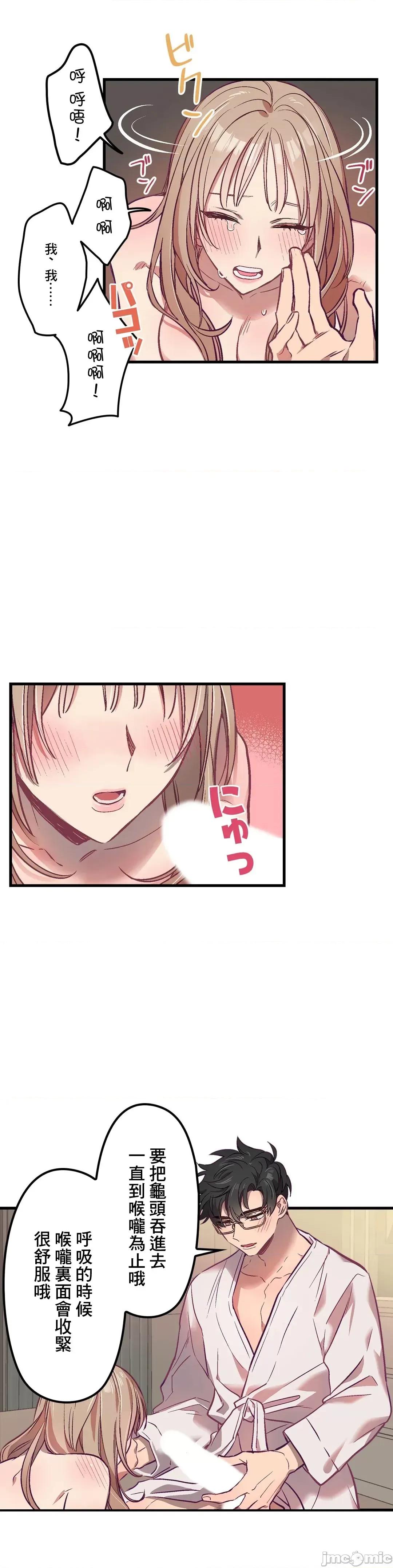他與他與他~喜歡來玩4p嗎？ 喜歡來玩4p嗎 4 第32页