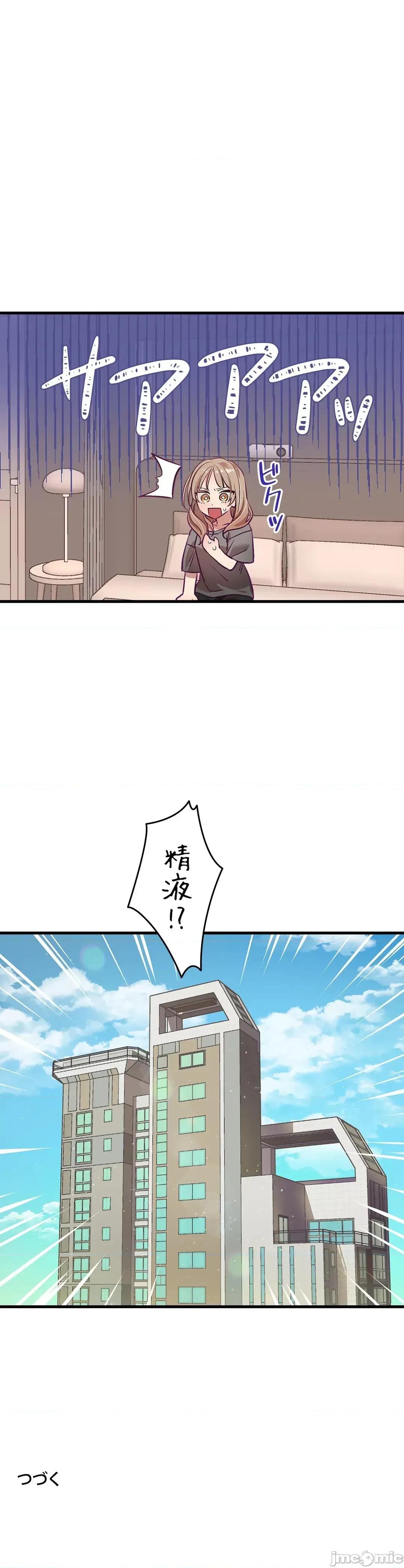 他與他與他~喜歡來玩4p嗎？ 喜歡來玩4p嗎 4 第33页