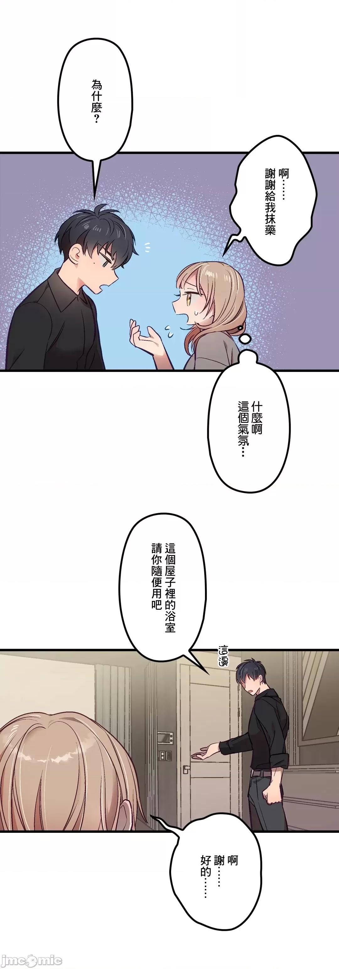 他與他與他~喜歡來玩4p嗎？ 喜歡來玩4p嗎 5 第4页