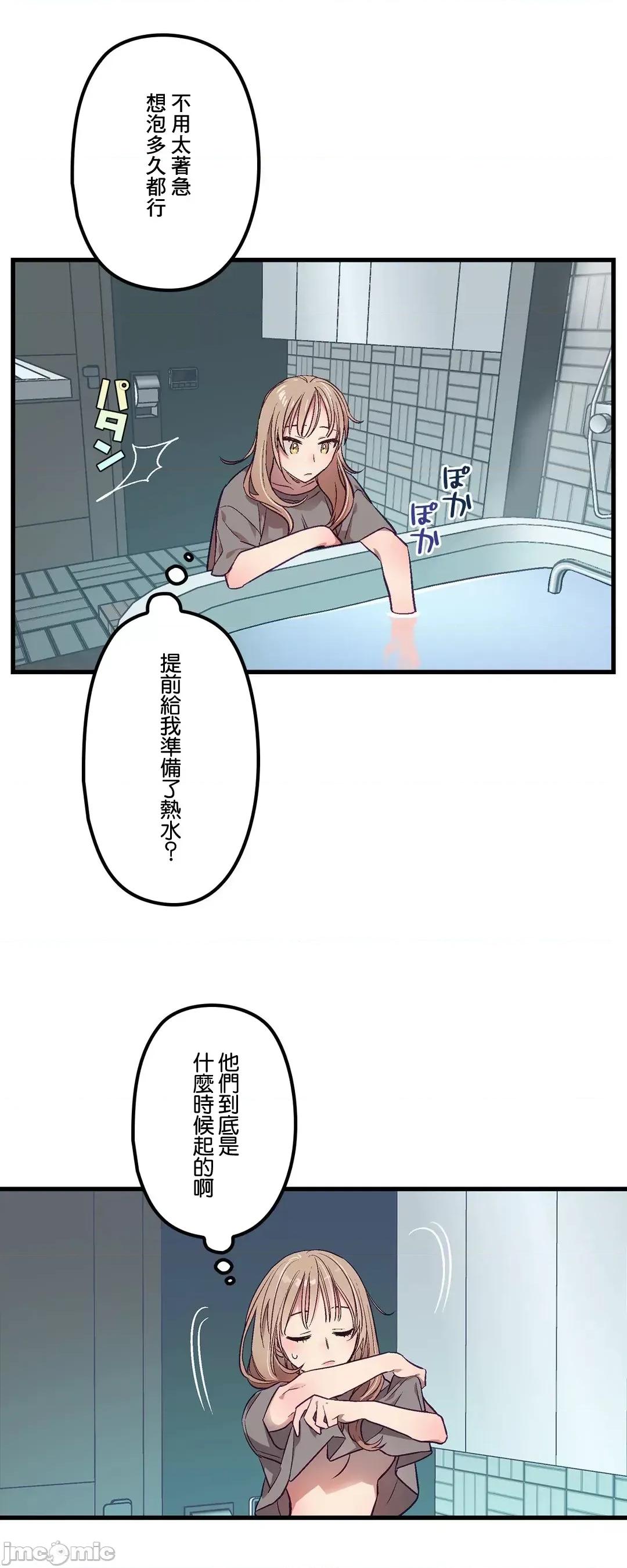 他與他與他~喜歡來玩4p嗎？ 喜歡來玩4p嗎 5 第5页
