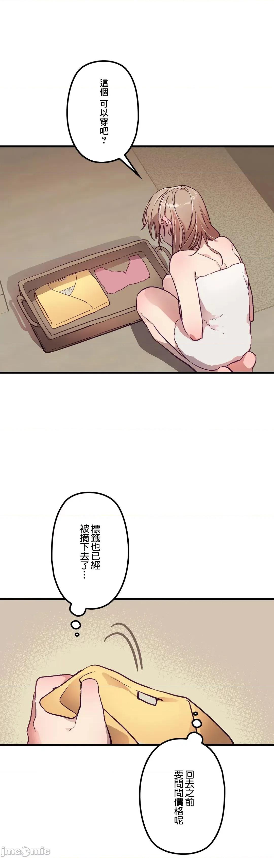 他與他與他~喜歡來玩4p嗎？ 喜歡來玩4p嗎 5 第8页